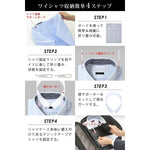 画像をギャラリービューアに読み込む, ネクタイ ワイシャツケース 襟つぶれ・シワ防止